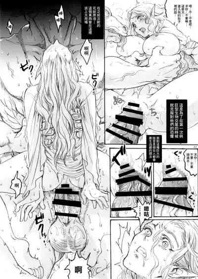 (C89) [Flieger (Ten)] Seishokusha [Chinese] [未名汉化组]