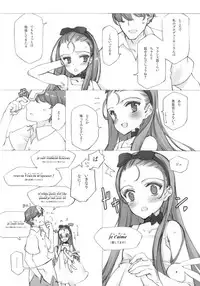 (C78) [Shoujo Kishidan (Oyari Ashito)] IORI MINASE iN NICE DAY&NIGHT (THE IDOLM@STER)