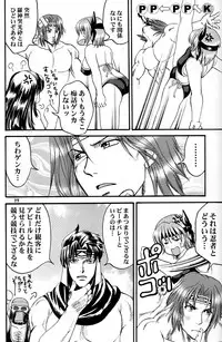 (C63) [Ojou no Yokushitsu (AYA)] Gokujou desu yo! - It's XTREME! (Dead or Alive Xtreme Beach Volleyball)