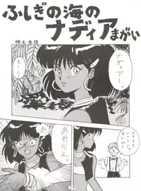 [T.T.I. (Umedama Nabu, M-23)] Nan Demo R Go Final! (Various)