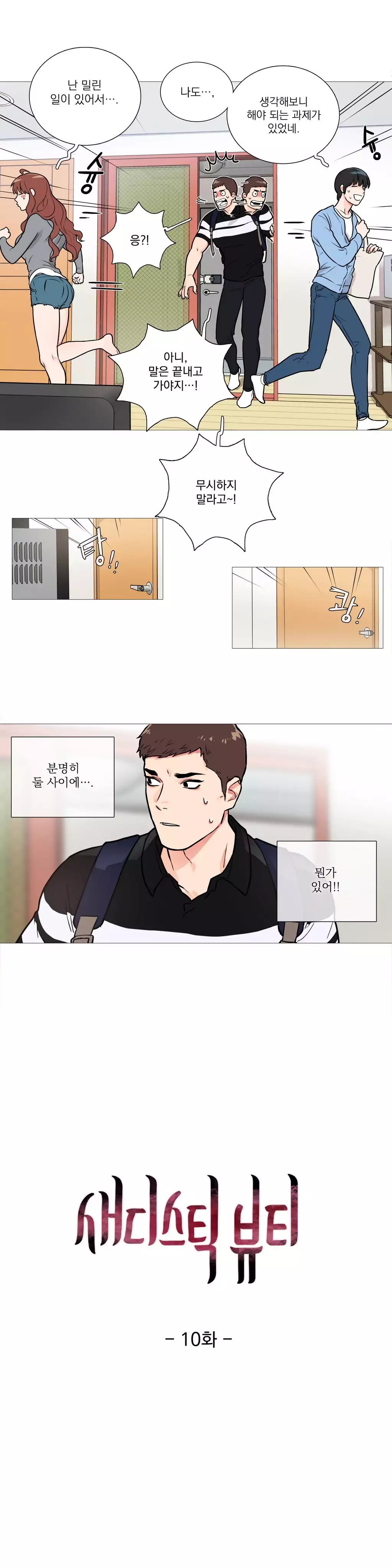 Sadistic Beauty Ch.0-30