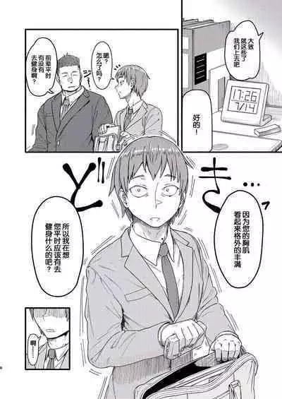 [Bokushou(Smithee)] MHD-02 [momo个人汉化]