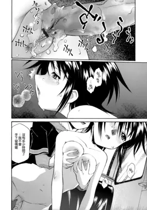 Gosyujinsama wo Tsumamigui