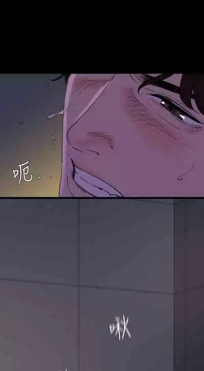 【周一连载】与岳母同屋（作者: 橘皮&黑嘿嘿） 第1~52话