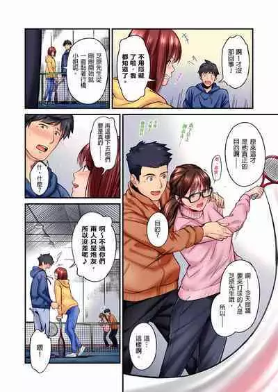 [Iburo.] Jimiko wa Igai ni Erokatta Ch. 1-26｜不起眼女孩其實意外地色氣滿滿 第1-26話 [Chinese]