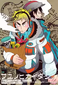 (C81) [Chireneblue (Kogawa Seiji)] FuyunohiKaidashi (Yowamushi Pedal)