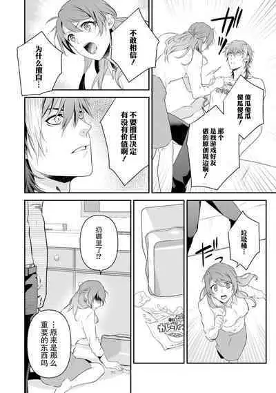 LasBoss ga Tensei shite kita node DT Moraimashita | 最终BOSS转生而来，因此拿下了他的童贞 1-3