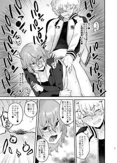 Nii-chan, kyou wa dono ore ni suru?