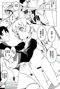 (C89) [Yuunabe Shinkouchuu (Tanabe Kyou)] Akuowarimonogatari (Bakemonogatari) [Chinese] [無職童貞年25個人翻譯]