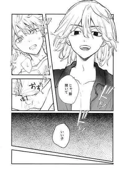 Fuyuu suru Neon - Floating Neon