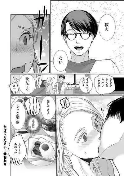 COMIC Kuriberon DUMA 2024-04 Vol.59