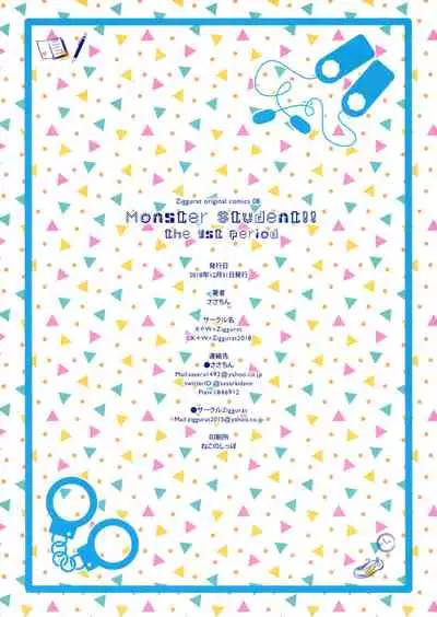 Monster Student!! 1 Jikanme