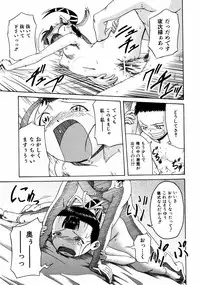 COMIC ino Vol.06 (2008-11)