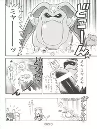 (C52) [Ganso Sonoda Ya (Various)] Chosen Ame Ver. 11 (Various)