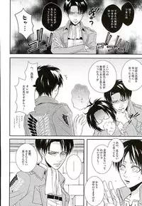 (C89) [chocolate logic (Kotoko)] If it should be the way (Shingeki no Kyojin)