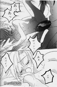 [Final Fantasy 7] Devil Baby