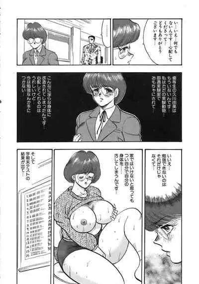 Carina no Bouken Vol.10 Ingoku Joou