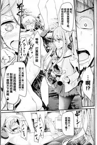 [大嘘] Pet or Slave - Yamada Rafflesia no Baai (Girls forM Vol. 12) [Chinese] [沒有漢化]