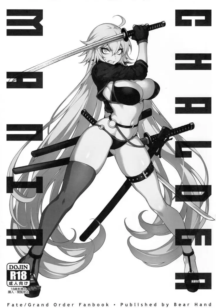 JiaLeiDi KuangRe ． Hei & Bai