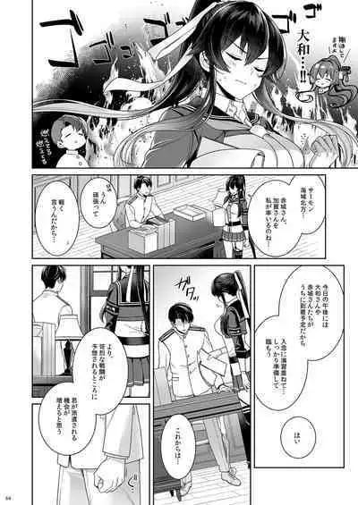 [Rosapersica (Ichinomiya)] Yoru Yahagi -14- Saiai no Saishinei, Kai Ni ni Naru (Kantai Collection -KanColle-) [Digital]