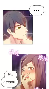 中文韩漫 幻想中的她 Ch.0-10 [Chinese]