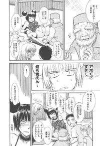 [Tsukino Jyogi] Omasena Petit Ange Complete