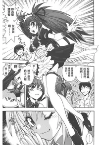 [Yagami Dai] Tsujidou-san no Virgin Road Adult Edition | 辻堂小姐的純潔處女之路 [Chinese]