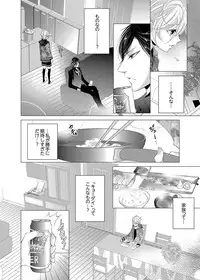 Climax★SSS I became brother's little brother! 1