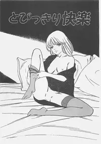 [Tokieda Ai] Wakuwaku C Taiken