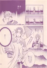 Renai Bijin if 2011-10