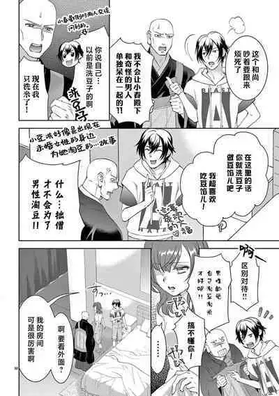 [Usa Usamiya] bonbi Girl to suraimu Boy ~ Fuwa puni suitorumu ~ | 贫困女子和史莱姆男子~软绵绵富有弹性的・甜蜜之家~ 1-7 [Chinese] [莉赛特汉化组]