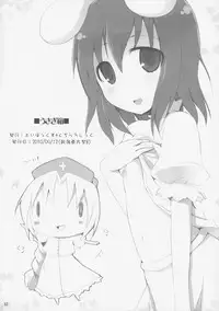 (C79) [TOYBOX, Kujira Logic (Kurikara, Kujiran)] Gensoukyou Chichi Zukan - Ei EX (Touhou Project)