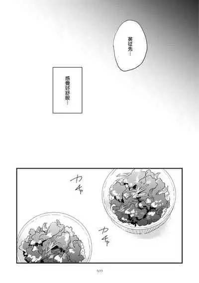 [Hayane Dentou] Okaeri Sankaku | 回归三角 Ch. 1-3 [Chinese] [冒险者公会] [Digital]