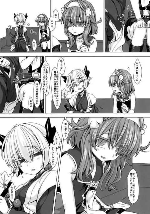 アコサマ。その11