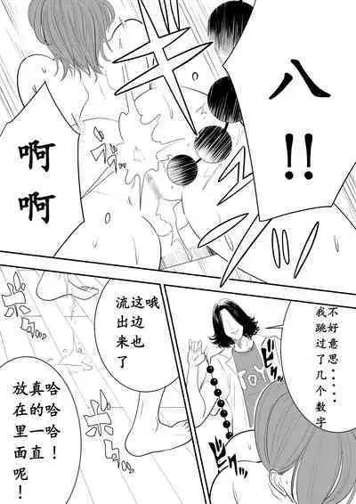 [Tamagou] Omocha Kyoushi [Chinese] [骚年不骚个人汉化]