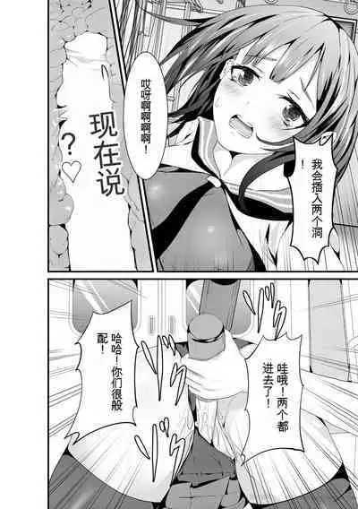 Oji-san Shuudan Chikan Densha Kuso Namaiki na Joshikousei o Wakarase Sex | 让傲慢的女子高中生明白性爱