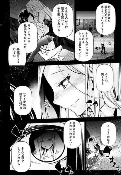 [Jake] Gohoubi Nama Cream. [Digital]