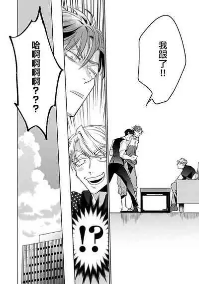 Ore no Seito wa Kawaikunai | 我的学生一点也不可爱 本篇 + 推特加笔