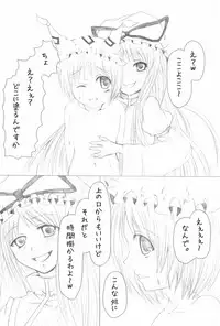 (C76) [A-ne. (Kure Kou, Kure Iroha)] Shiki Yuugi (Touhou Project)