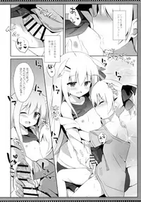 (C94) [DOGYEAR (Kujou Danbo)] Goshujin-sama to Koinu no Midareta Seikatsu 4-kame