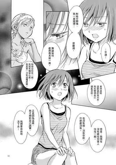 Umi to Anata to Taiyou to