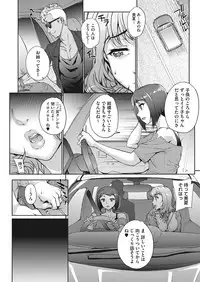 [Carn] Tanshinfunin ~Sisters~ Ch 1-7