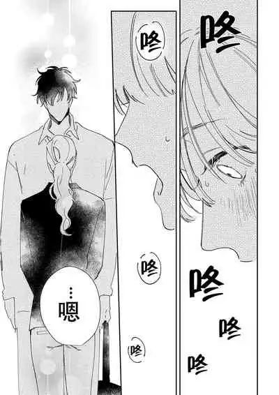 [Ryo] Osananajimi ja tarinai ~ seitai-shi no shigi wa yasashiku zuru i ~ | 无法满足于青梅竹马的关系~推拿师他的指技又厉害又狡猾~ Ch. 1-7 end [Chinese] [莉赛特汉化组]