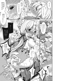 [Dynamite moca] Pakorare Otokonoko! [Digital]