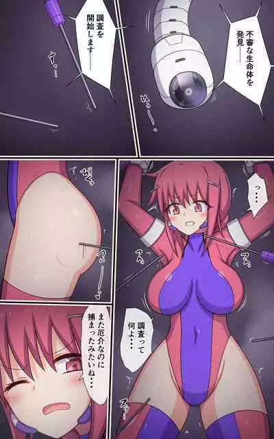 Kusuguri Robokan SF Danjo Kusuguri Seikou Trap Hen