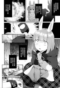 [majoccoid] Rabbit Hole (COMIC Unreal 2016-02 Vol. 59) [Chinese] [最愛路易絲澪漢化組]