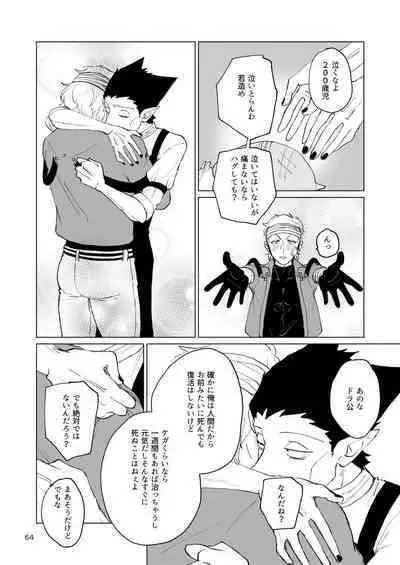 SIX CASE TOOOOOO THE WORLD