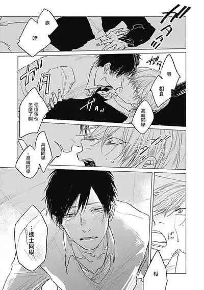 Houkago no Ghost | 放课后的幽灵 Ch. 1-5