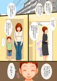 [GN (Girl's Number)] The Wife Who Had to Sleep with her Husband's Boss's Son