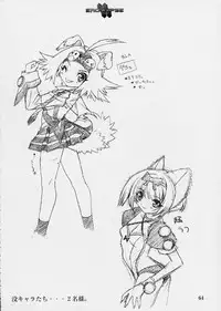 (同人誌) [StudioSPT] エロクリプス　ECLIPSE原画＆おまけ